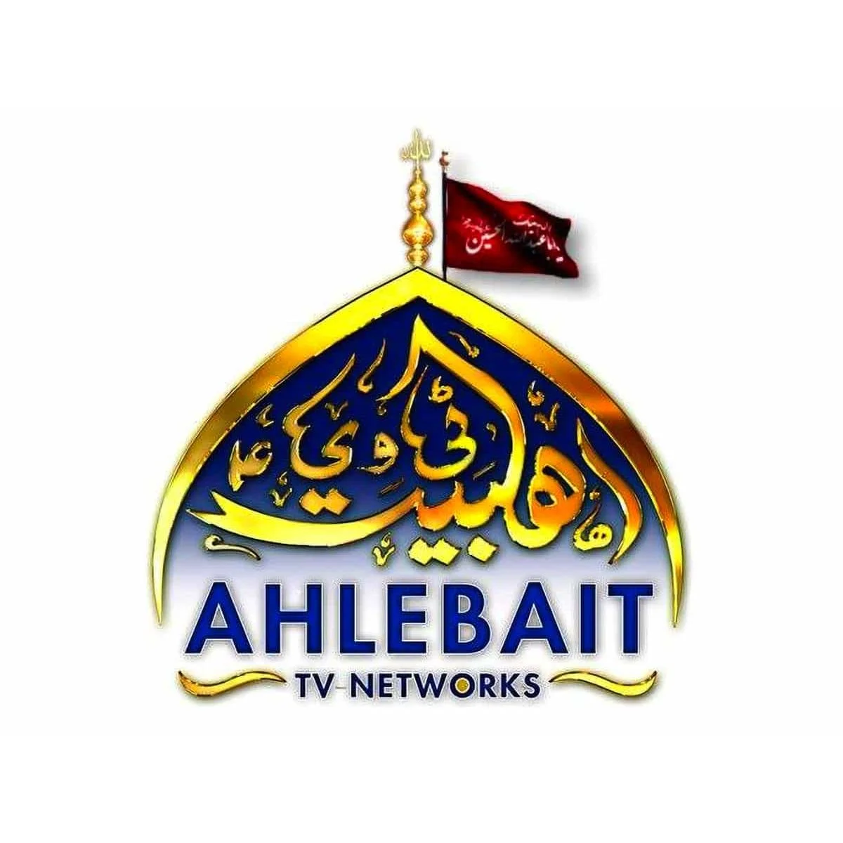 Ahl-E-Bait TV