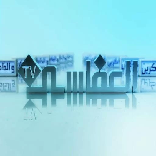 Alafasy TV