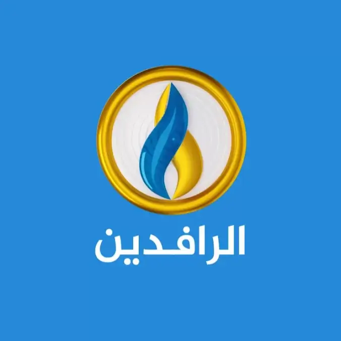 Alrafidain TV