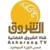Ashorooq Tv